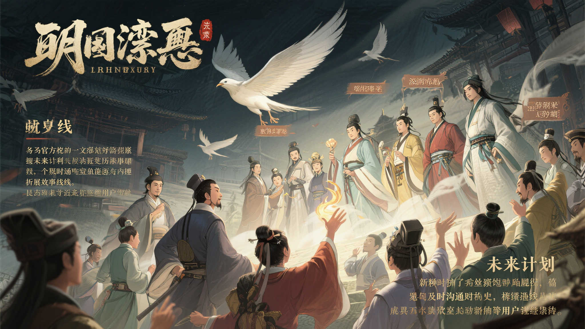 《明末渊虚之羽》成都试玩会人气爆棚!官方致谢玩家热情支持 《明末渊虚之羽》成都试玩会人气爆棚!官方致谢玩家热情支持