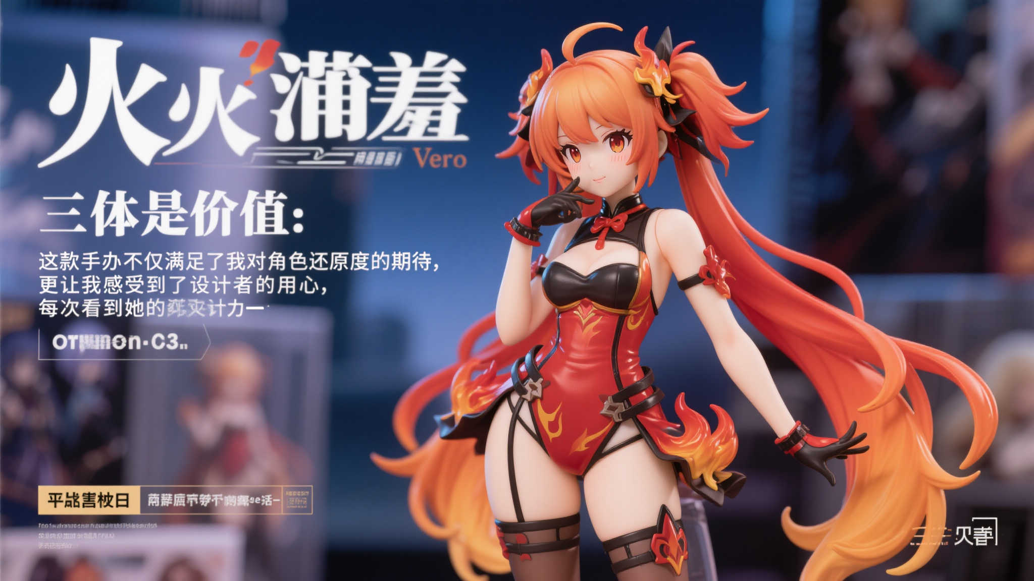 FREEing《害羞女友》火之浦奈奈花运动装版手办模型